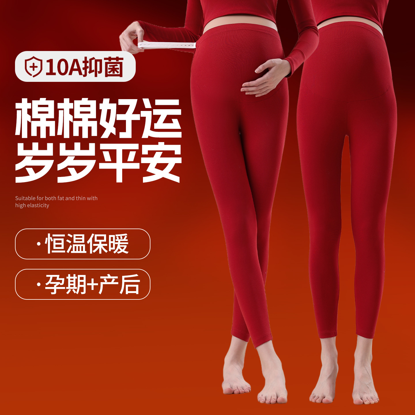 Red Maternity Leggings for Autumn and Winter, Cotton Thermal Pants That Don'T Tighten the Abdomen