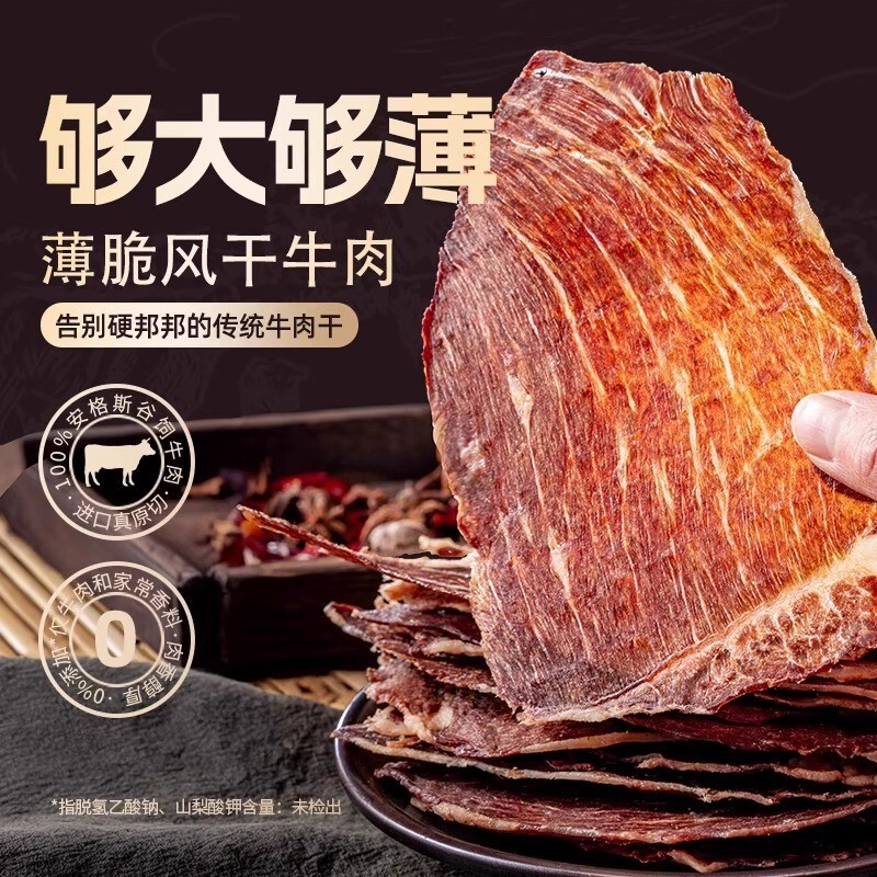 牛脆脆安格斯牛肉脆片风干牛排脆牛肉干代餐即食小包装零食批发|undefined