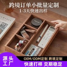 定制实木玄关桌面杂物茶几办公室钥匙收纳盒首饰化妆品文具整理盒