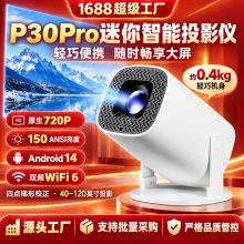 P30Pro迷你便携智能投影仪原生720P安卓14双频WiFi6家用投影机厂