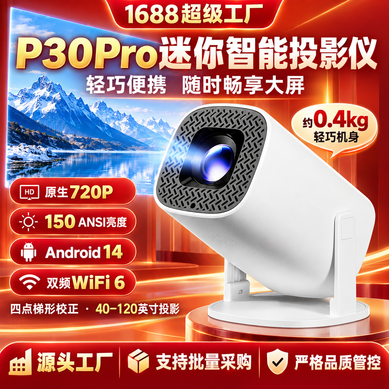 Mini Proyector Inteligente Portátil P30Pro 720P WiFi 6 Doble Banda, Portátil para Uso Doméstico