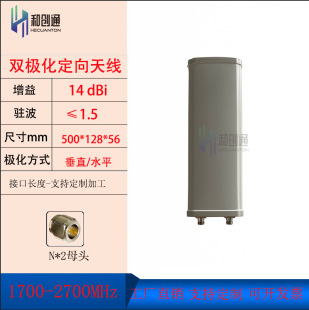 �p�O��4g5gͨ�Ż�վ����쾀LTE1710-2700MHZ 14dBi�������涨��