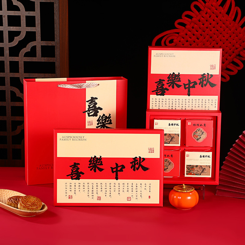 现货中秋节月饼包装盒高档手提月饼礼盒空盒国风月饼盒厂家批发|undefined