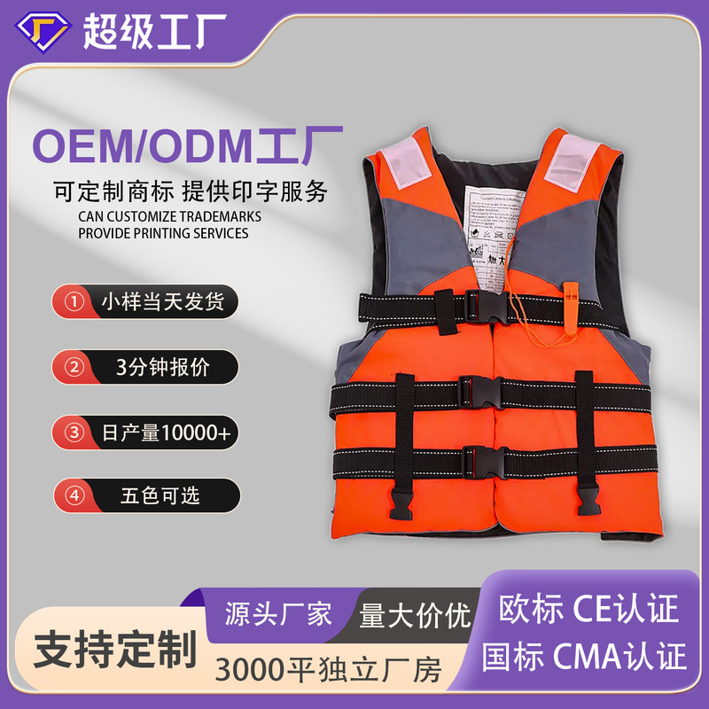 Yamaha Life Jacket Adult Large Buoyancy Thickened Life Jacket Portable Car-Mounted Fishing Vest Children's Life Jacket