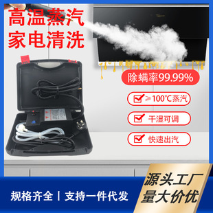 Shengtai High -Temperatature Steam Cleaning Machine Машина домашних устройств Оборудование для очистки устройства Многофункциональная масляная чистящая машина Специальный набор инструментов