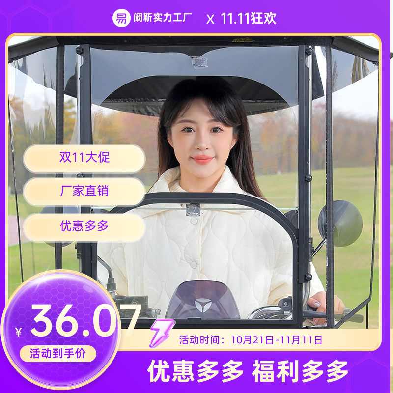 电动车雨棚蓬电瓶车防晒罩摩托车雨伞新款电车遮雨棚三轮车挡雨棚