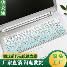 适用于联想笔记本G580/S500/Z570硅胶键盘膜保护膜防尘罩高透TPU