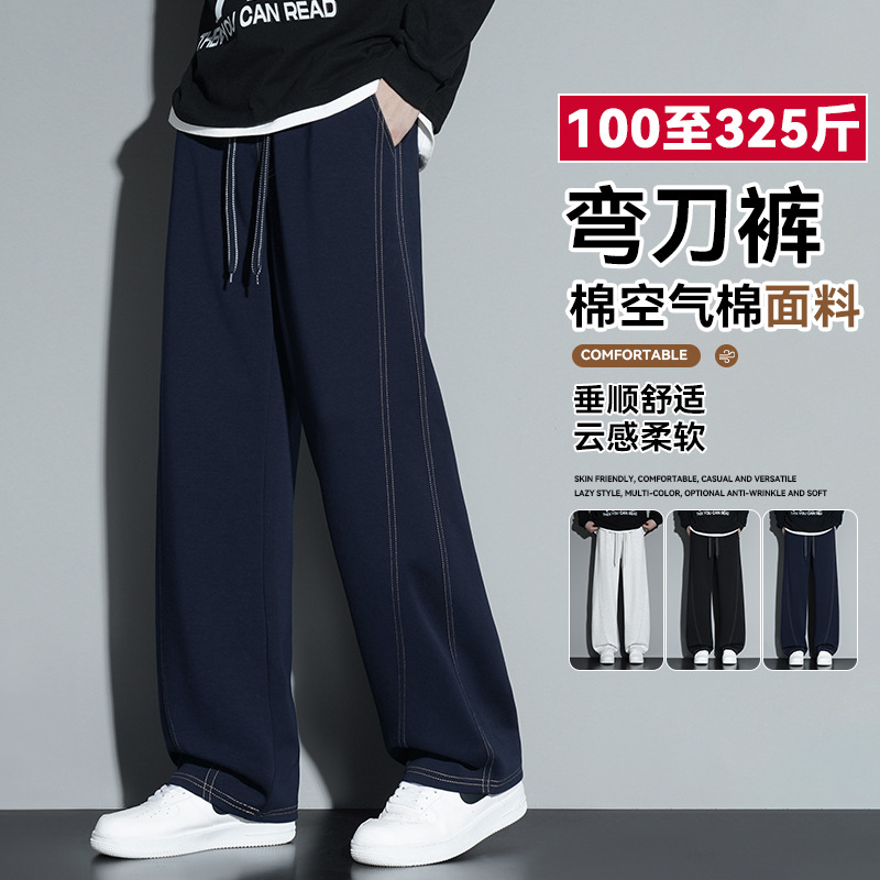 Fat Brother plus size Ice Silk Pants Men's Plus-sized Summer Thin Loose Casual Pants Fat Man Sports Pants Air Conditioning Pants