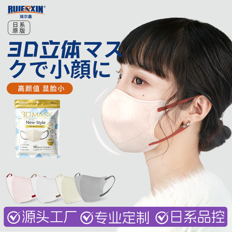 一次性3d立体口罩男女出行防护小颜透气防拖妆日系口罩厂家批发