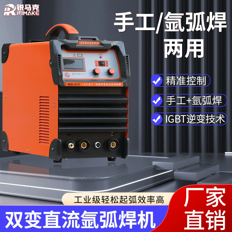 Двойной переменный аргонно-дуговой сварочный аппарат постоянного тока бытовая ручная сварка WS-315 аргонно-дуговая сварка портативный сварочный аппарат двойного назначения оптом