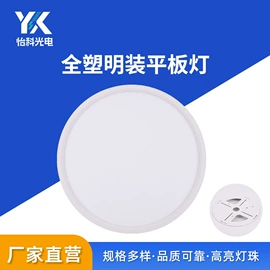 LED面板灯;筒灯;灯具外壳