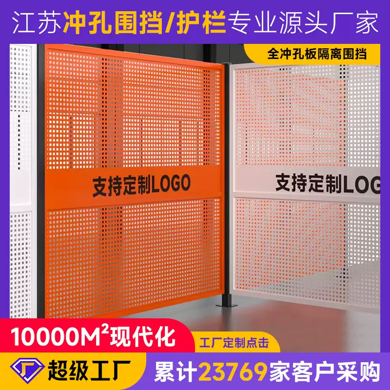 车间隔离网观光新型通道隔离网带logo设备安全护栏网仓库隔断网