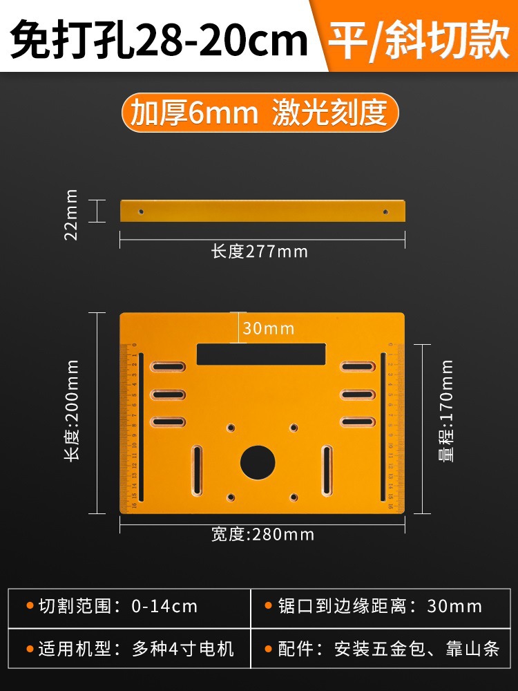 [비스듬히 절단 가능] 펀칭 없음 28x20cm 베이스 + 백커(모터 공 기계)