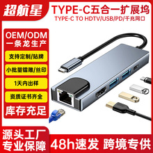 ���һ�Uչ�]Typec�DHDMI+PD+RJ45���׾W��HUB�������羳��ӿ�