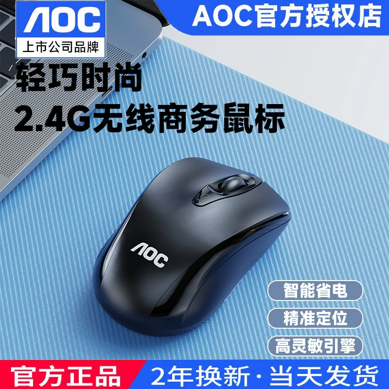 Беспроводная мышь AOC, ноутбук, 4G, бизнес-версия