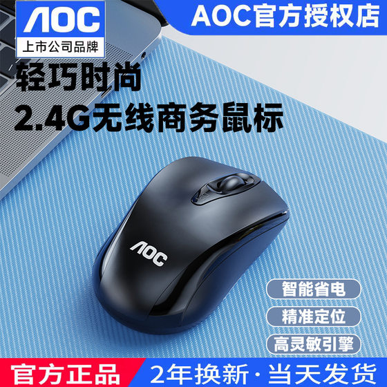 Aoc Ms320 2.4g Wireless Mouse Laptop Desktop Office Business Office Wireless Mouse