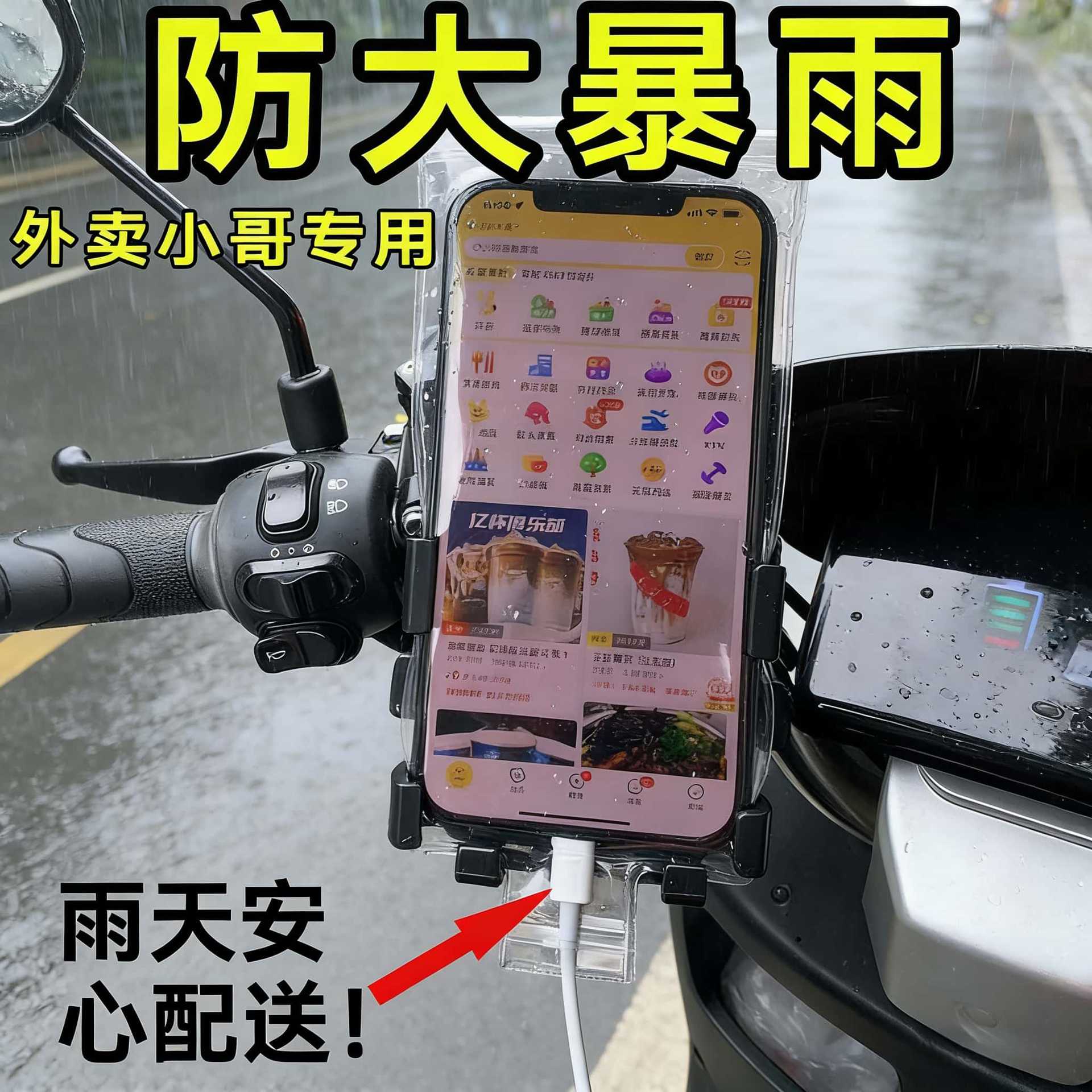 New Universal Model for Delivery Riders, Featuring a Rechargeable Clip-On Stand, Touchscreen Charging, Rainproof, Thickened Waterproof Phone Bag