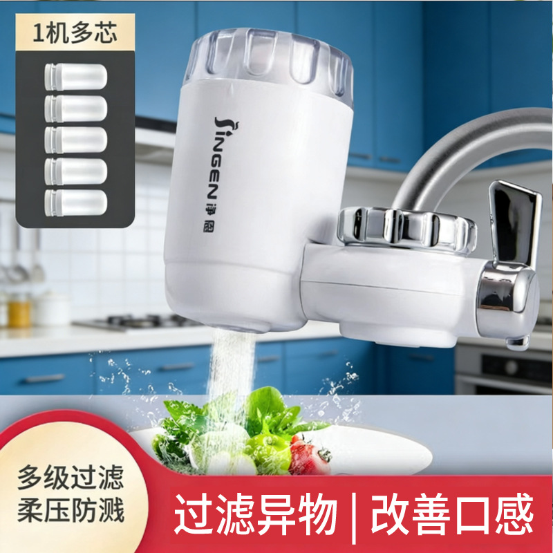 净恩水龙头净水器家用厨房自来水净化器非直饮机滤水器过滤器JN18