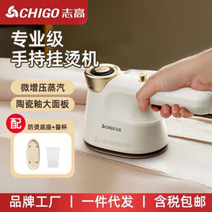 Chigo Hanging Ironing Machine Portable Handheld Steam Electric Iron Household Small Rotary Ironing Machine Wet and Dry Ironing Machine
