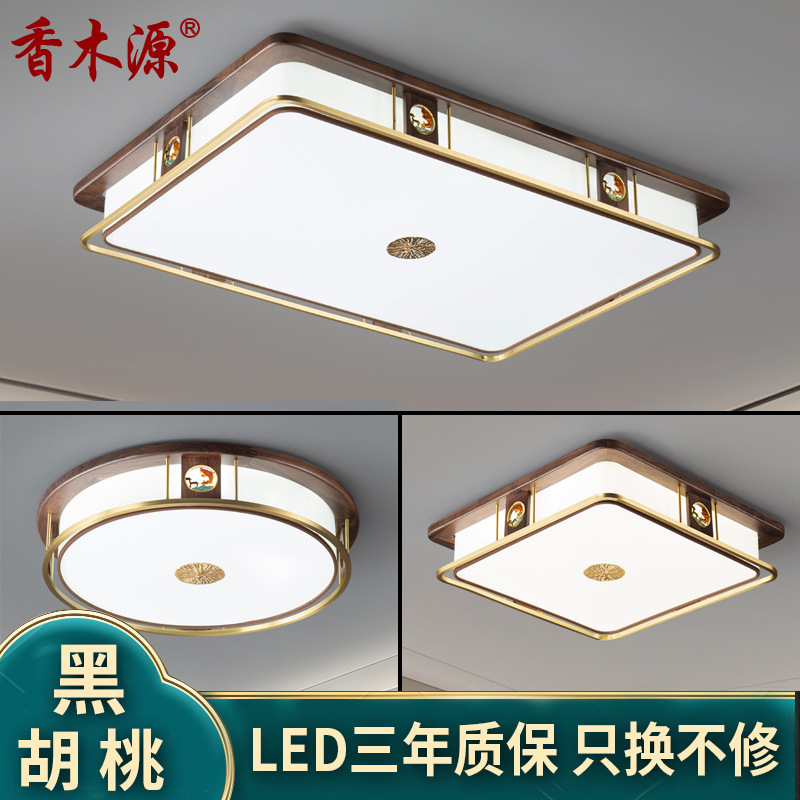 新中式吸頂燈客廳燈長方形黑胡桃實木琺琅彩全銅中國風臥室燈8249