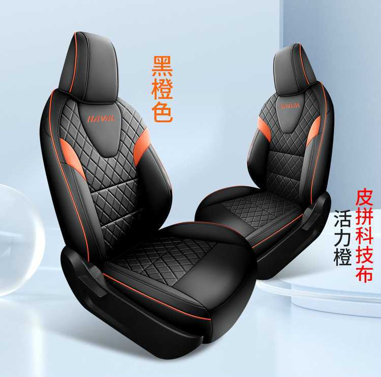 Haval Shenwu Seat Cushion Cover Special All-Inclusive Seat Cover for All Seasons Modified Interior Car Supplies Perforated Seat Cover