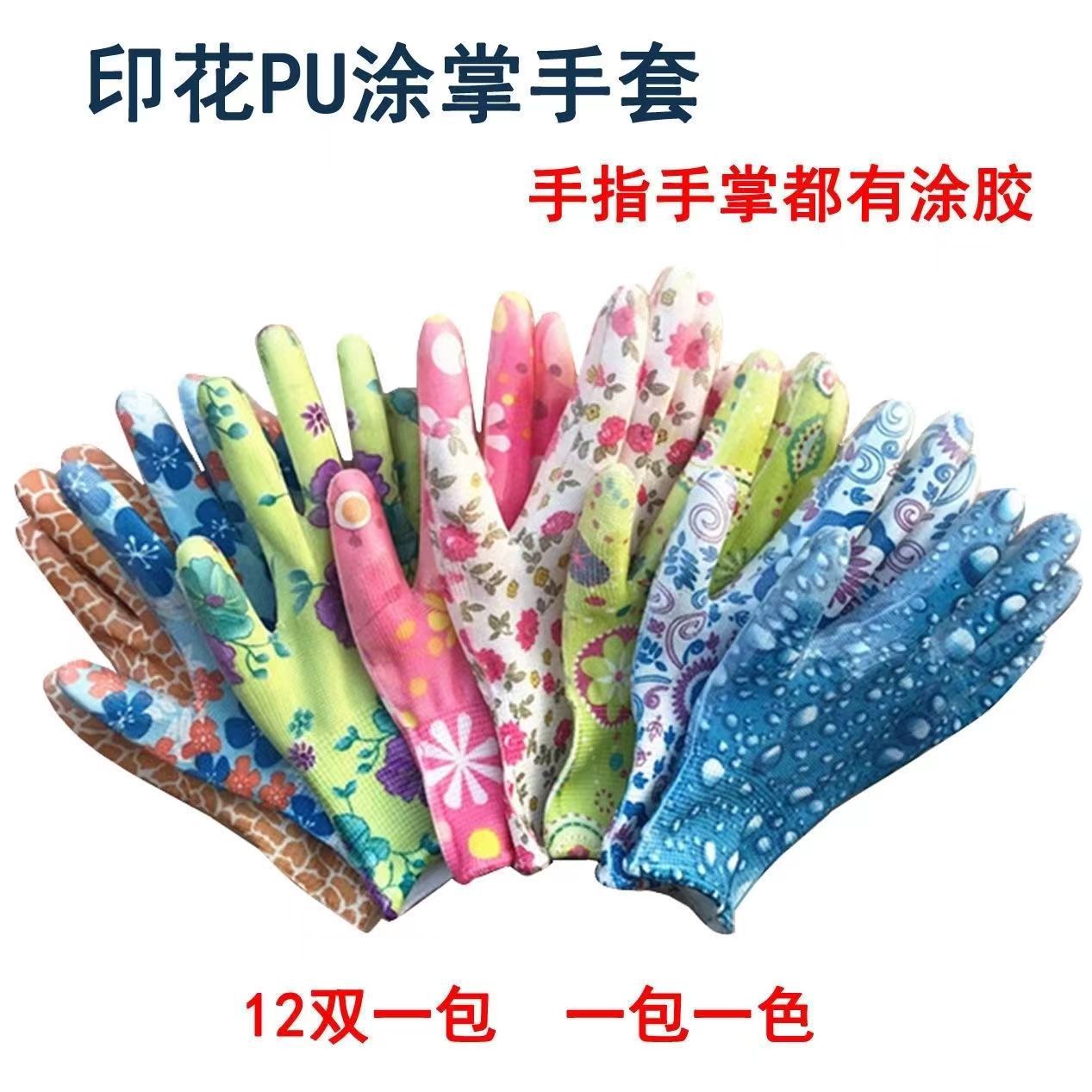 Guantes de las mujeres patrón de cebra PU recubierto Palma delgada transpirable fábrica electrónica antiestático trabajo guantes de protección laboral al por mayor recubierto dedo