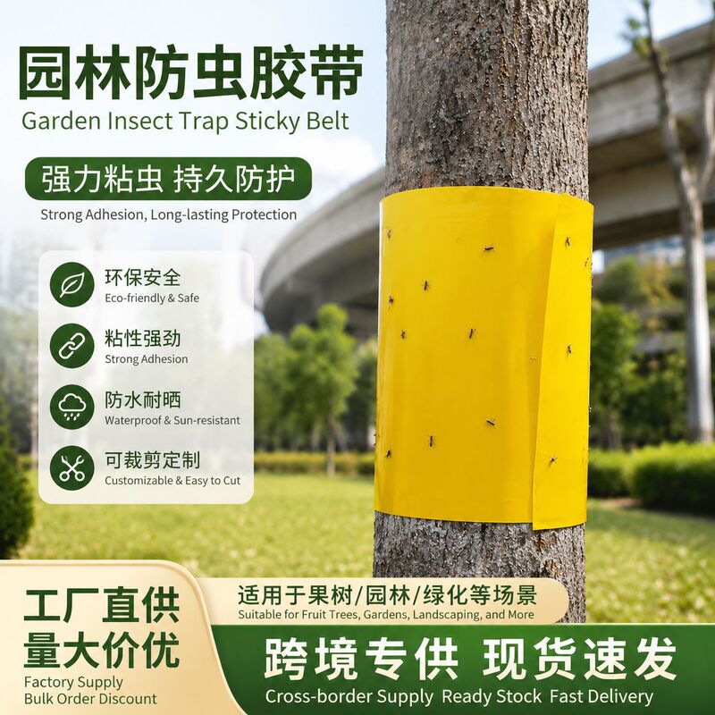 Crops Attractant Sticky Insect Repellent Tape with Good Stickiness, Rain-Resistant, for Insect Control and Pest Removal, Specifically for Fruit Trees and Gardens, Yellow Single Roll