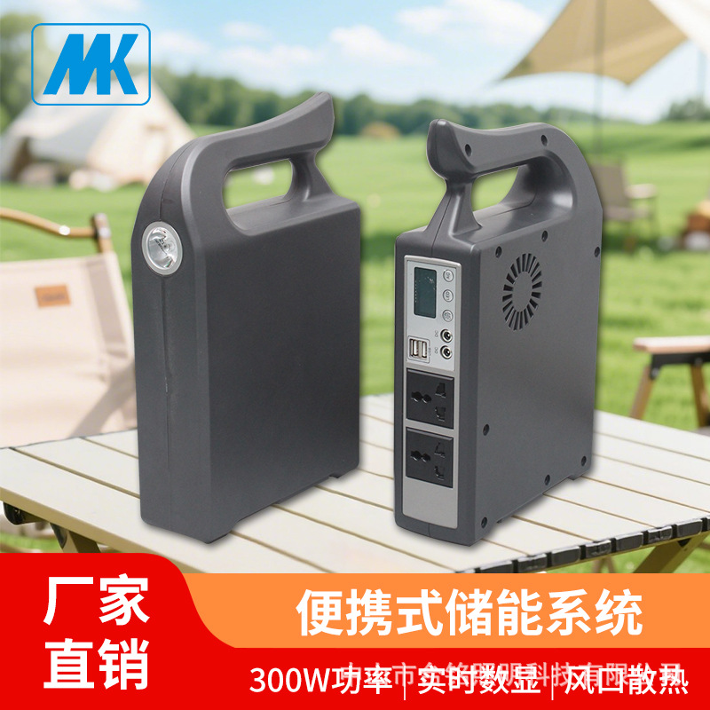 220V300W储能移动电源应急电源小巧便携，直播，露营