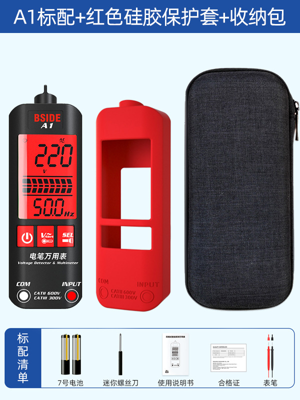 ✅A1 표준 구성 + 빨간색 실리콘 보호 케이스 + 보관 가방 [인기 판매 권장 사항]