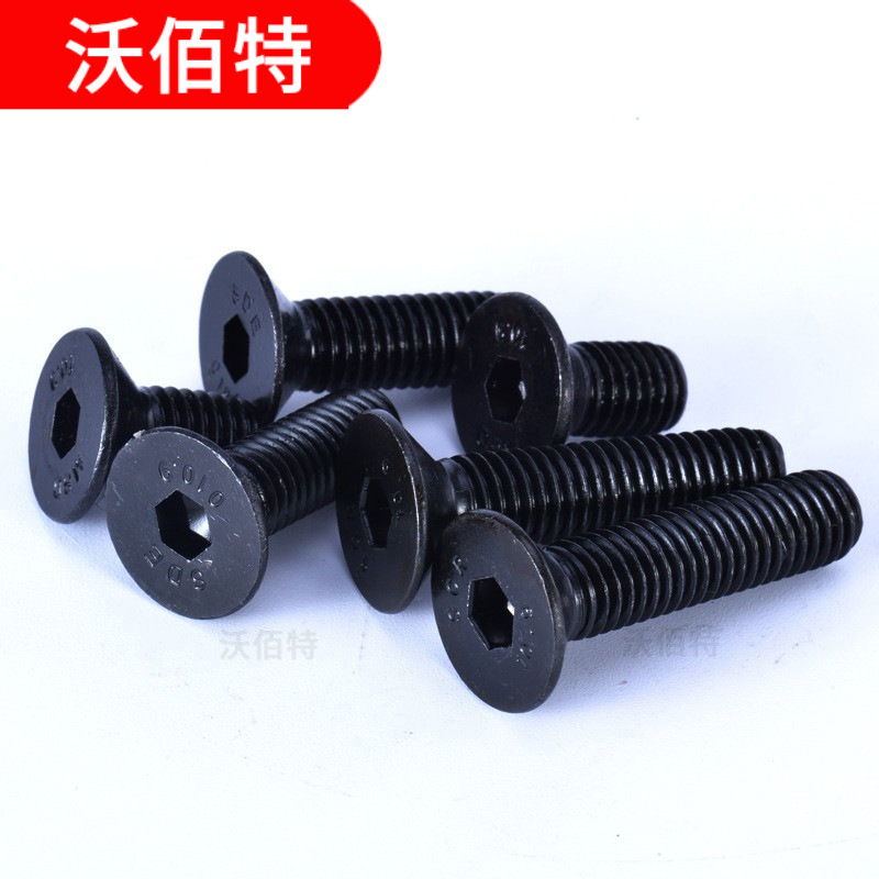 10.9级平头内六角螺丝钉沉头内六角螺丝m6*8/10/12/16/20/25-70mm