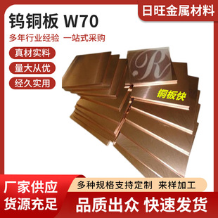 �����u�~�� W70 늘Ow50�u�~�Ͻ��WCu10,WCu15�u�~��ĩұ���ͺ�