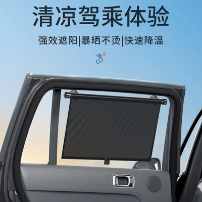 Summer Car Sunshade Curtain, Black Rubber Sunshade, Car Window Sunshade Cover, Side Window Automatic Rolling Curtain, Retractable Car Window Sunshade Curtain