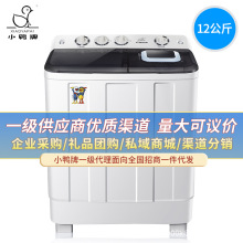 小鸭牌12公斤大容量宿舍家商用双桶缸半全自动波轮洗衣机小型迷你
