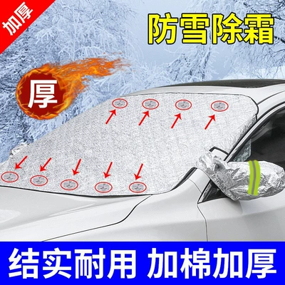 Car snow shield – Anti-Freeze