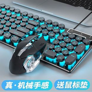Retro Punk Real Mechanical Feel Keyboard and Mouse Set Wired Silent Gaming E-Sports Computer Office Universal Model