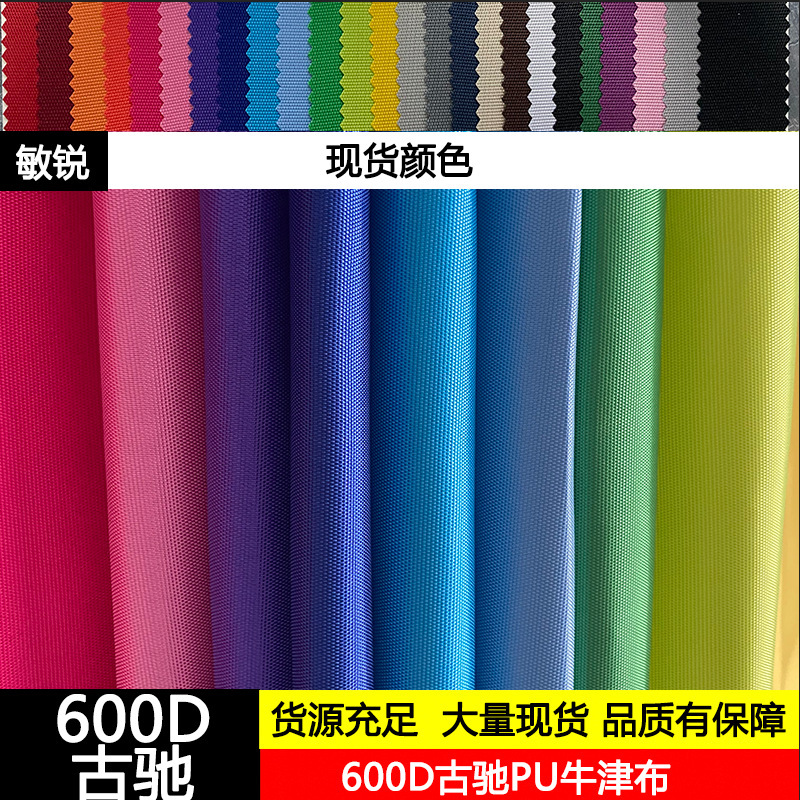 600D Ancient Pond Nylon Encrypted Version Pu Eco-Friendly Oxford Cloth Bag Tent Handbag Stool Polyester Fabric in Stock