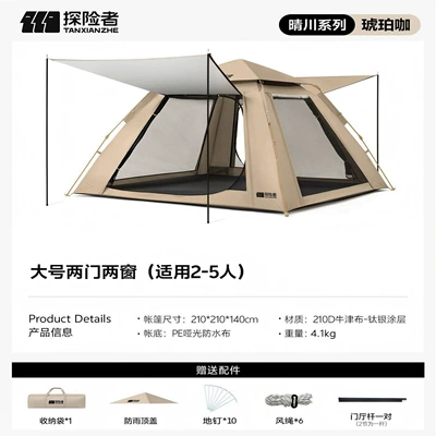Avtomobil dam çadırları – Tent Outdoor Portable Folding - two-doors-and-two-windows-thick-sun-protection-model-amber-coffee-standard