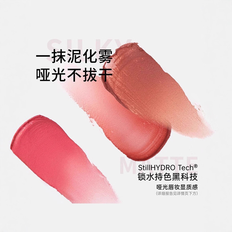 木柯诗唇泥显白雾面哑光丝绒唇釉显白口红空气雾感唇霜|undefined