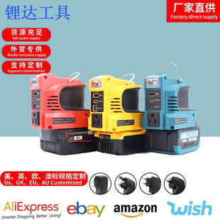Makita Inverter Lithium Battery Small Lithium Battery Tool 21V to 110V Outdoor Work Intelligent Transformer Cross-Border