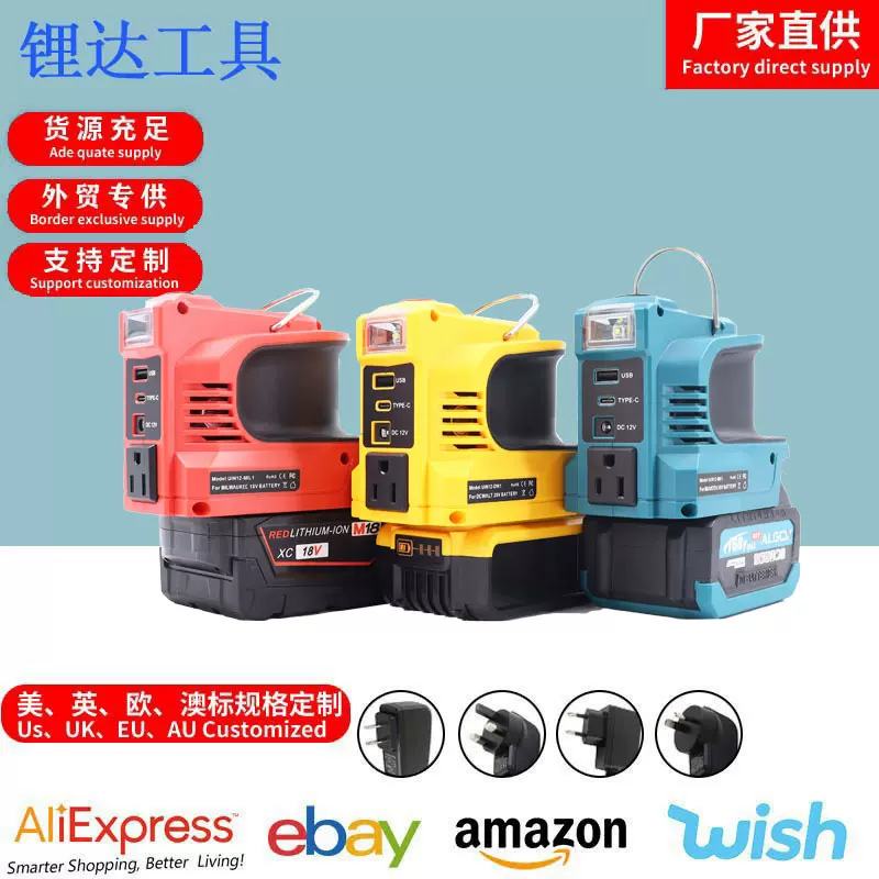 牧田款逆变器锂电池小型锂电工具21V转110V户外作业智能变压跨境
