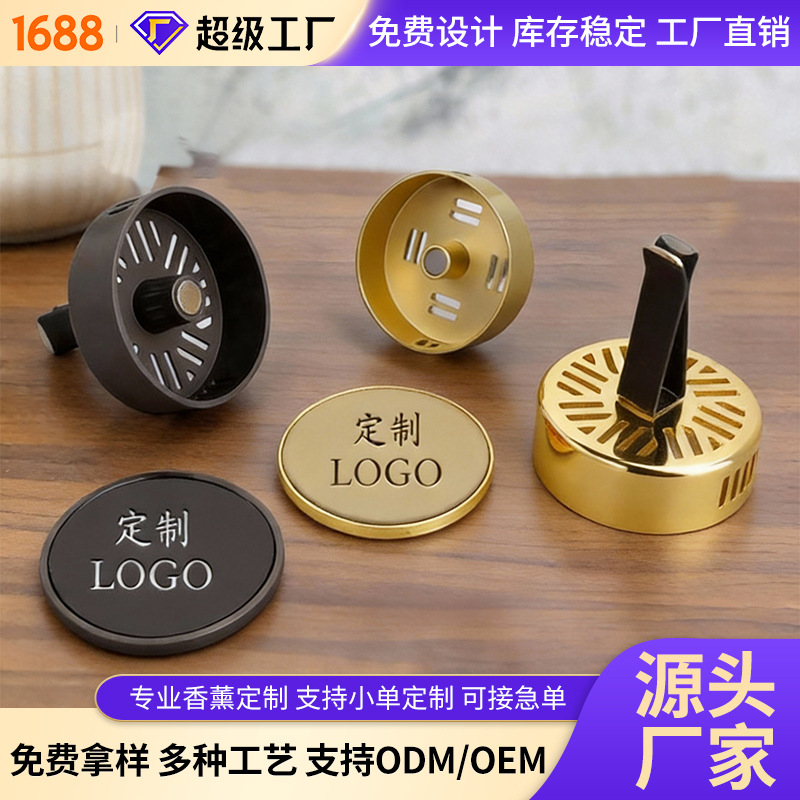 Difusor de fragancia de alta gama para coche con clip de ventilación, con logotipo personalizable, decoración magnética para eliminar olores en el coche.