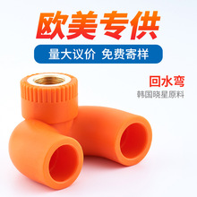 ppr水管家装工程PPR管材4分6分冷热水管内牙回水内丝三通弯头定制