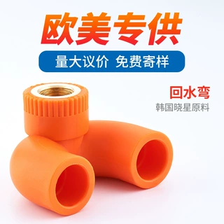 ppr水管家装工程PPR管材4分6分冷热水管内牙回水内丝三通弯头定制