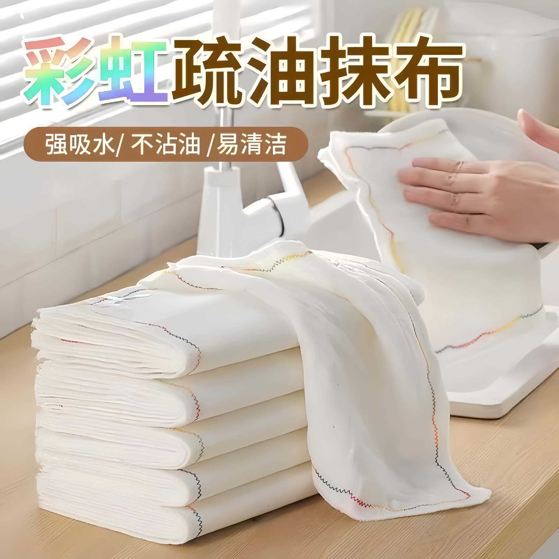 洗碗布不沾油厨房彩虹抹布吸水不掉毛擦清洁毛巾清洁剂套装百洁布