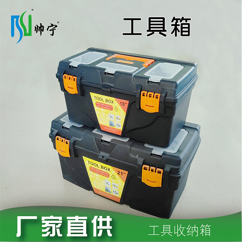 帅宁手提式大号塑料五金工具箱家用多功能维修工具收纳箱工具箱