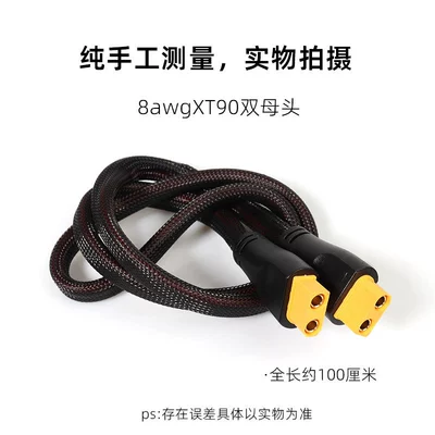 Male-Female Extension Cable, Other Electric Vehicle Accessories - xt90-double-female-connector-8awg-with-flame-retardant-mesh-100cm