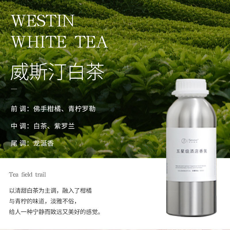 香薰补充液酒店会所扩香机专用持久留香客厅除臭剂商用香氛机精油|undefined