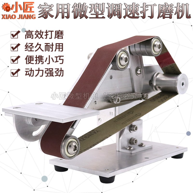 微型砂带机调速多功能调角度小型磨刀器开刃定角打磨迷你抛光台式