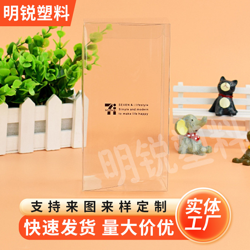 PVC包装盒子PP塑料PET透明包装盒折盒 pp透明塑料盒外包装空白盒