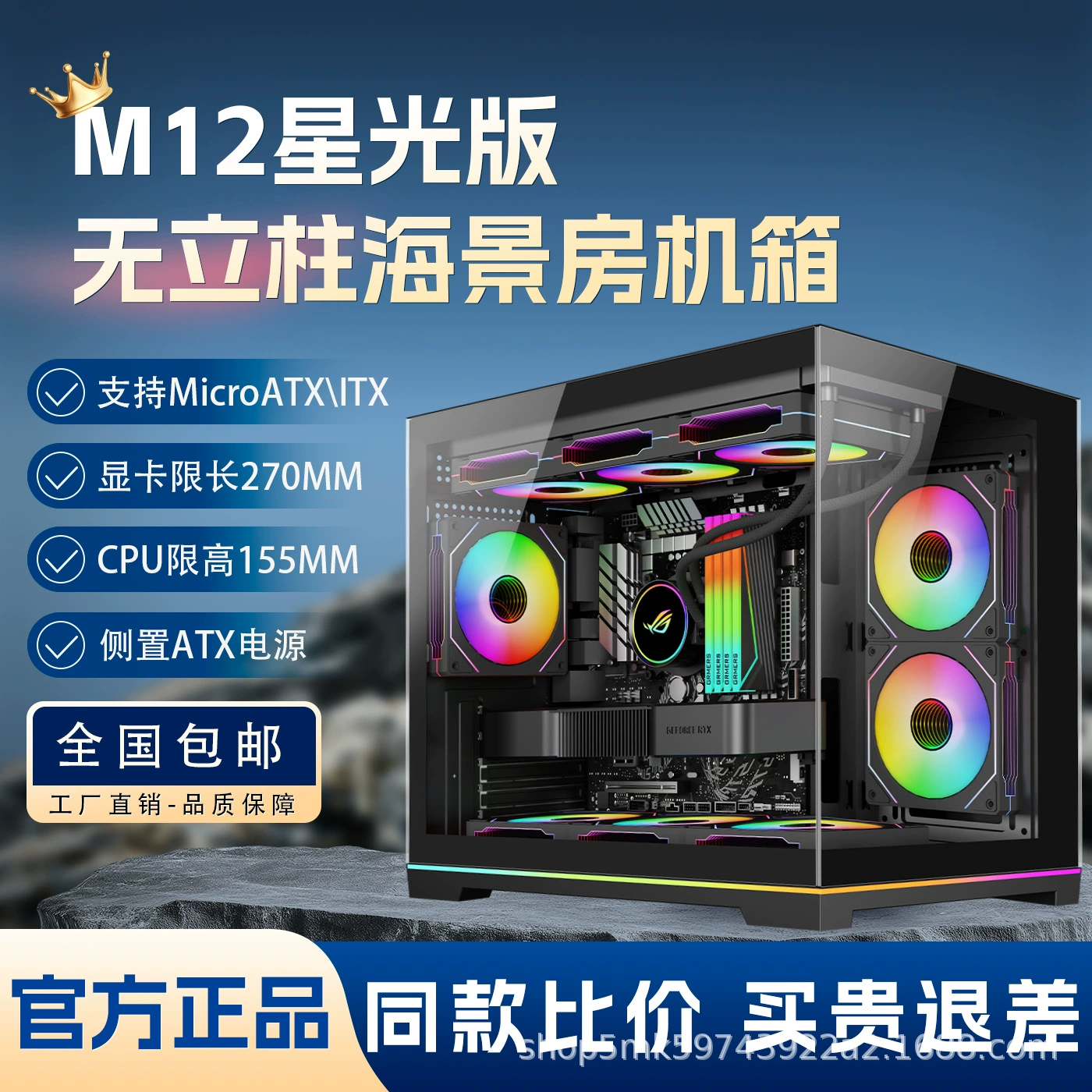 Корпус настольного ПК с морским видом и материнской платой MATX240 водяное охлаждение без колонн, настольный компьютер для домашних игр